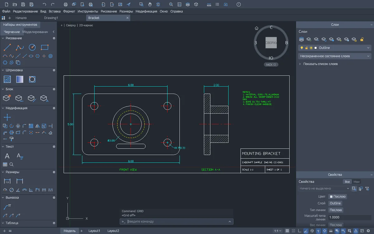 CADCraft с русским меню: встроенный образец — чертёж кронштейна в двух видах, вид спереди с отверстиями и осевыми линиями, разрез А-А со штриховкой, основная надпись; справа панели «Слои» и «Свойства»