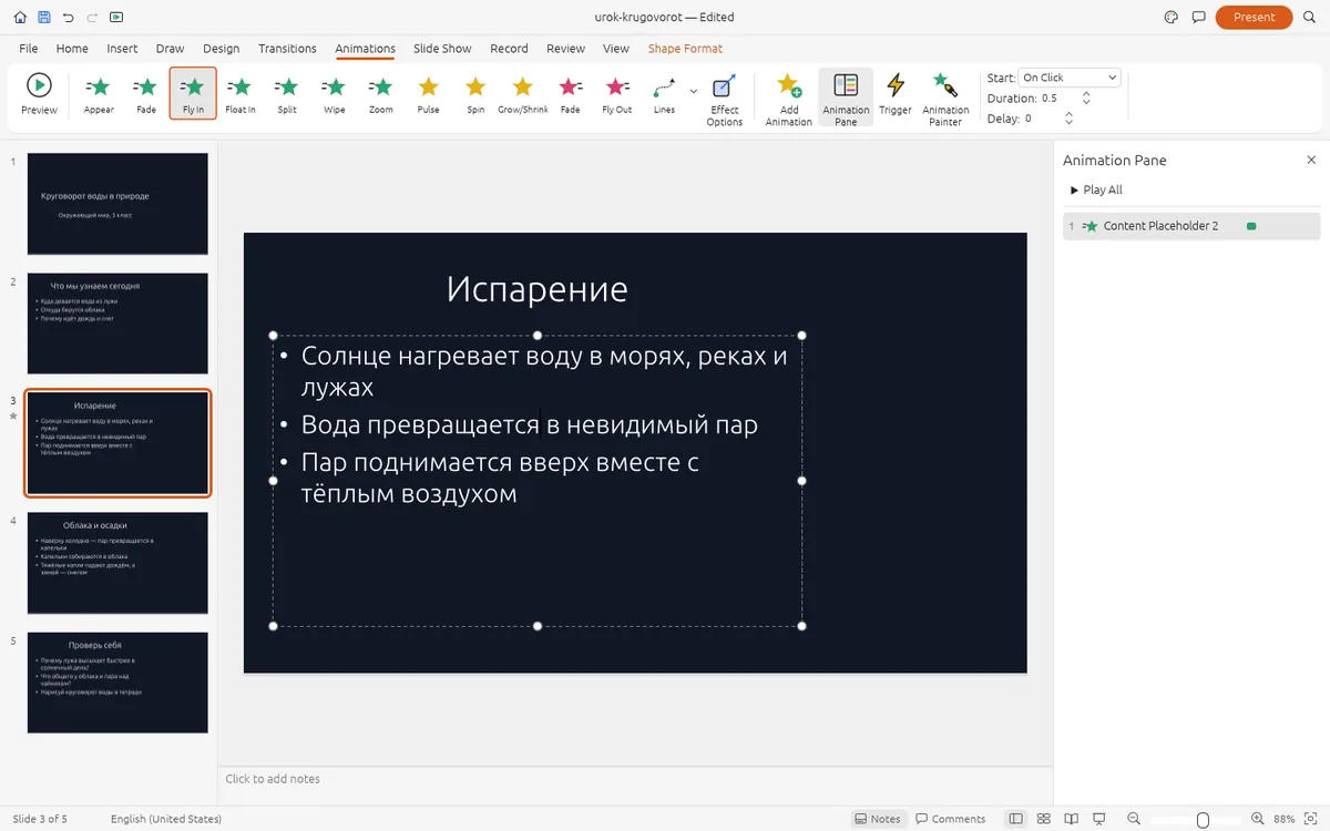 DeckCraft с презентацией «Круговорот воды в природе» в тёмной теме: на слайде «Испарение» выделен список пунктов, на ленте Animations выбран эффект Fly In, справа открыта панель Animation Pane