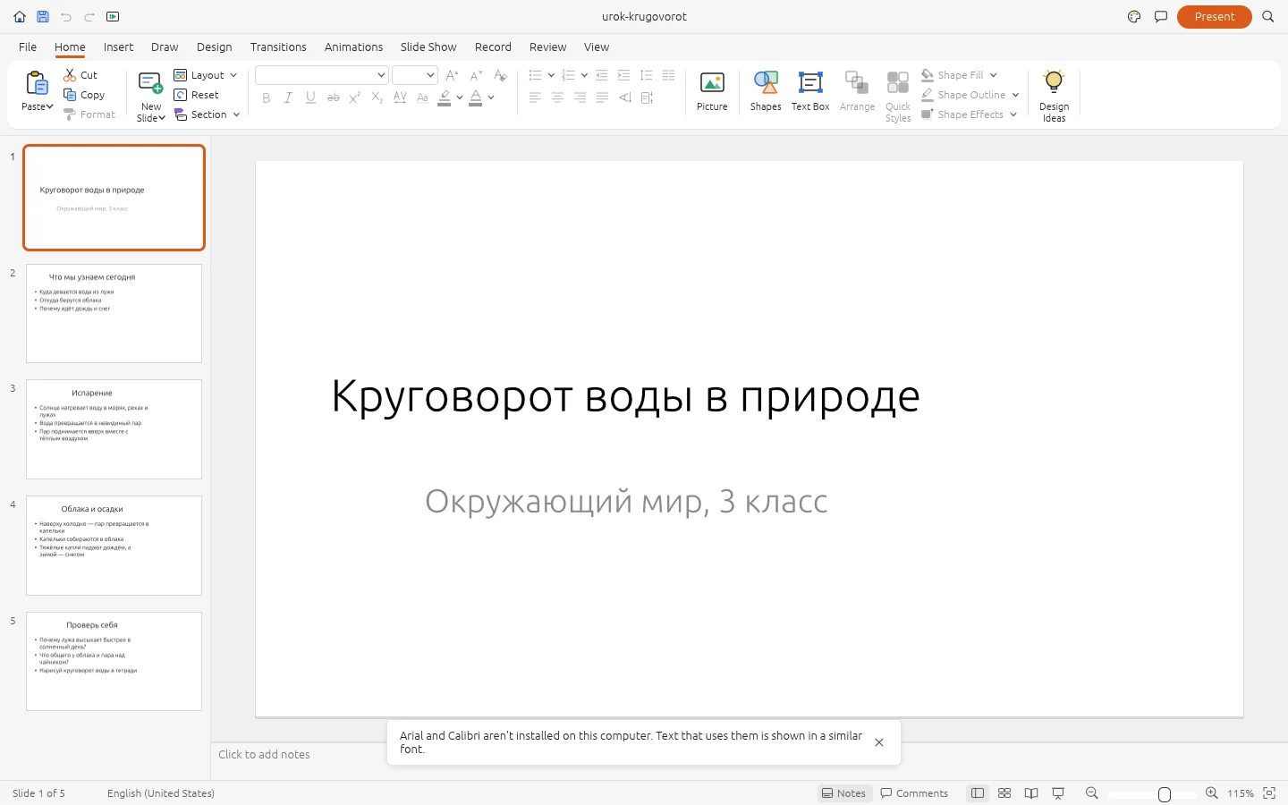 Слайд «Круговорот воды в природе» в светлой теме, слева миниатюры пяти слайдов