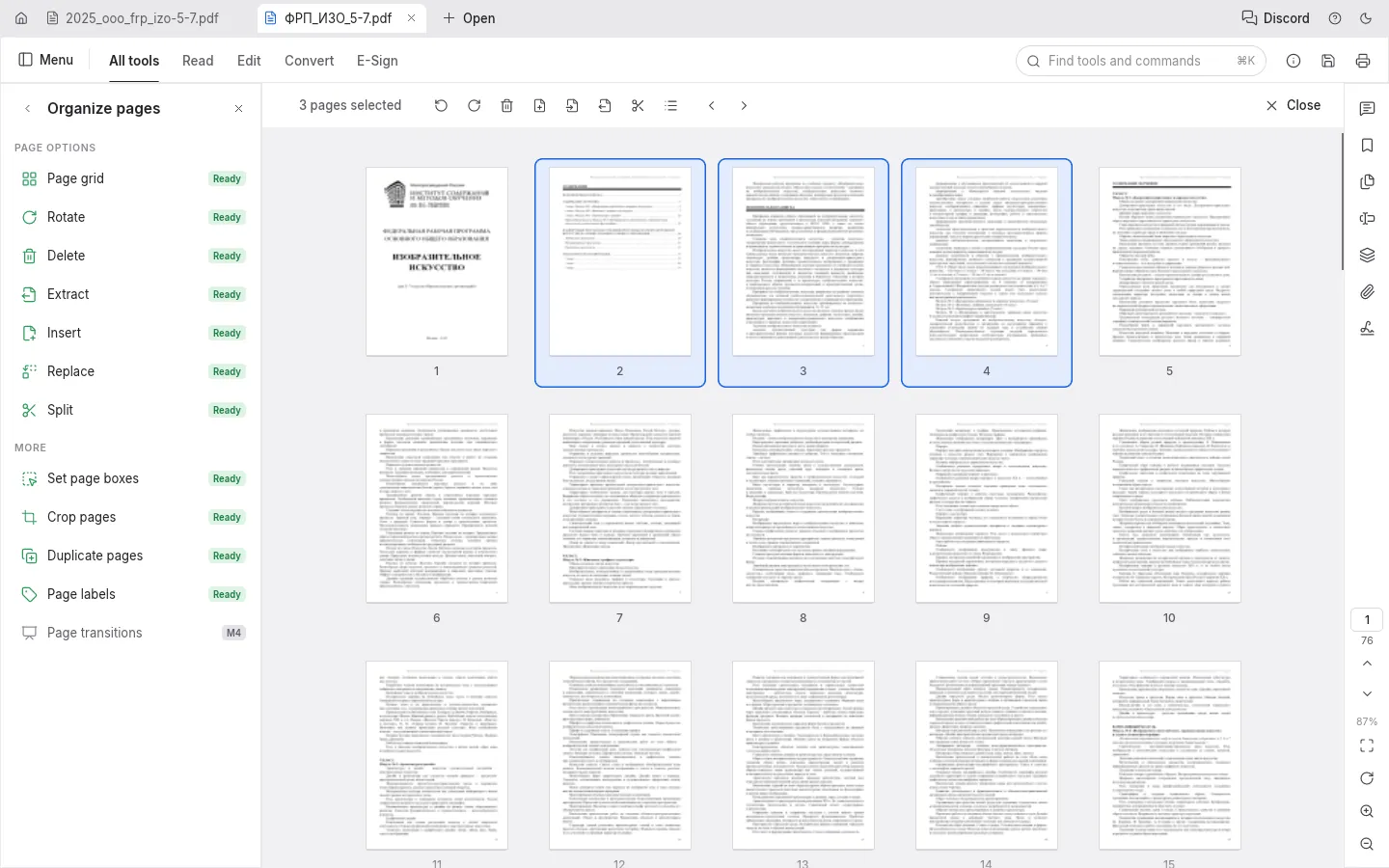 Режим Organize pages: страницы рабочей программы плиткой, три листа выделены, слева команды Page grid, Rotate, Delete, Extract, Insert, Replace, Split