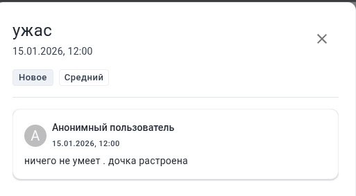 НАЧАЛОСЬ: новый день, начало истории, начало перемен.
