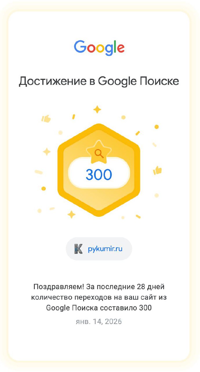 Яркая обложка с надписью «Поиск» и звездочками.