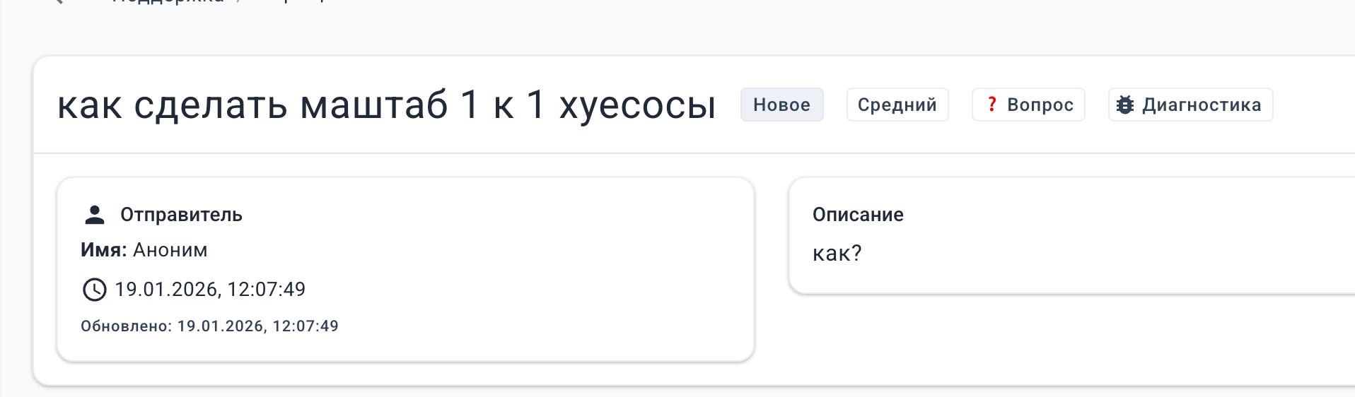 Обложка статьи «А вот и первый бан XD