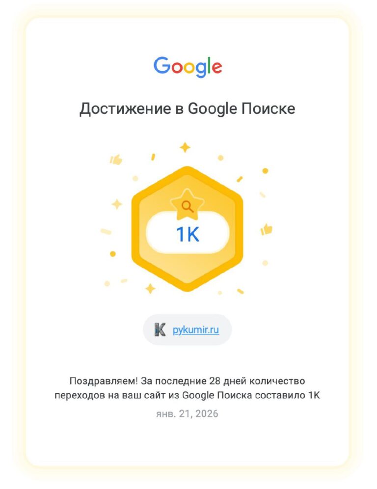1000! - Обложка статьи о тысяче, яркий элемент дизайна.