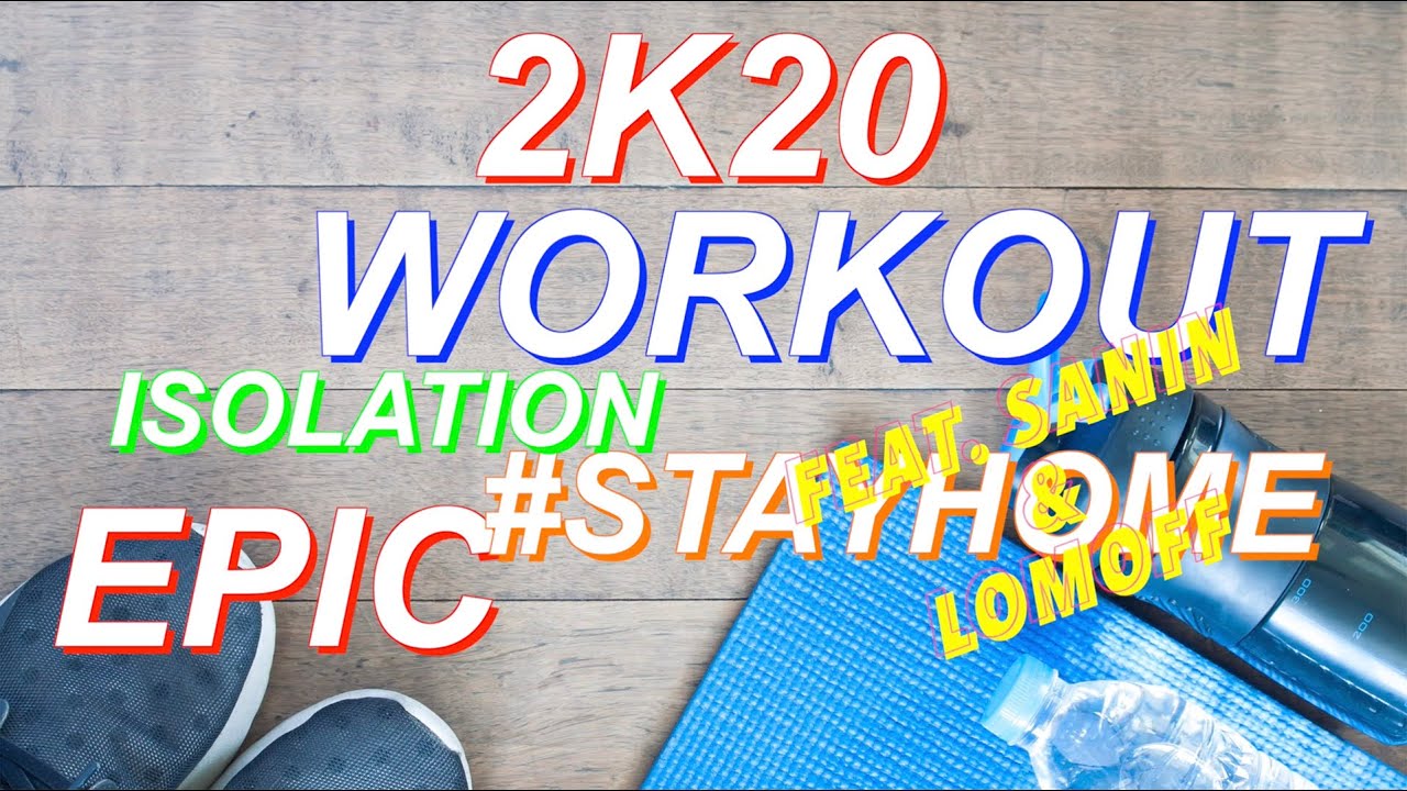 Обложка статьи о домашней тренировке EPIC WORKOUT 2K20.