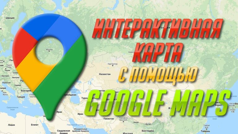 Интерактивная карта мира с городами, созданная с помощью Google Maps.