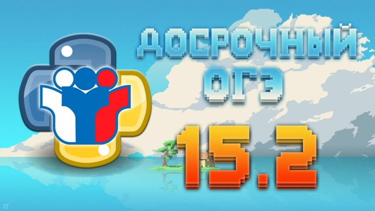 Обложка экзамена ОГЭ по математике, задание 15.2, символ «птичка».