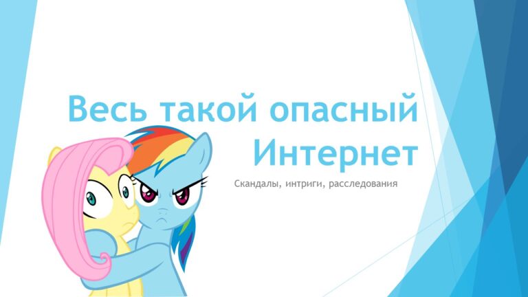 Рарити с книгой, объясняющая правила безопасности в интернете.