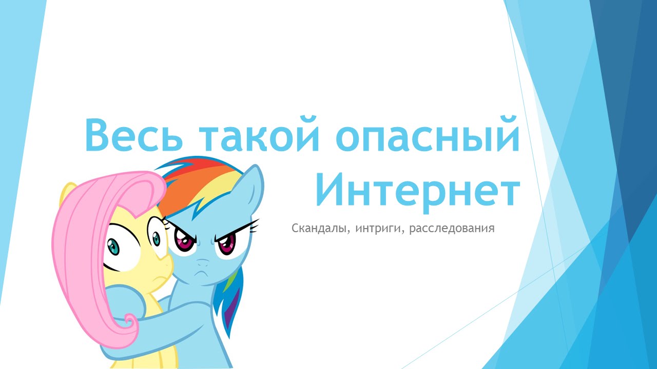 Рарити с книгой, объясняющая правила безопасности в интернете.