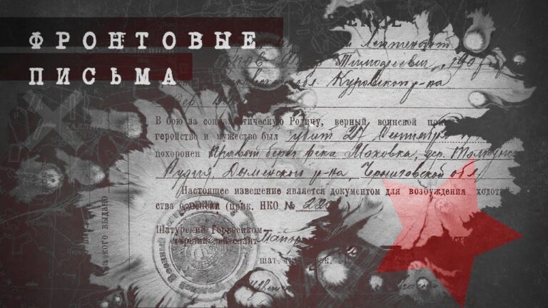 Обложка статьи «Фронтовые письма» в журнале «Вопросы Востока».