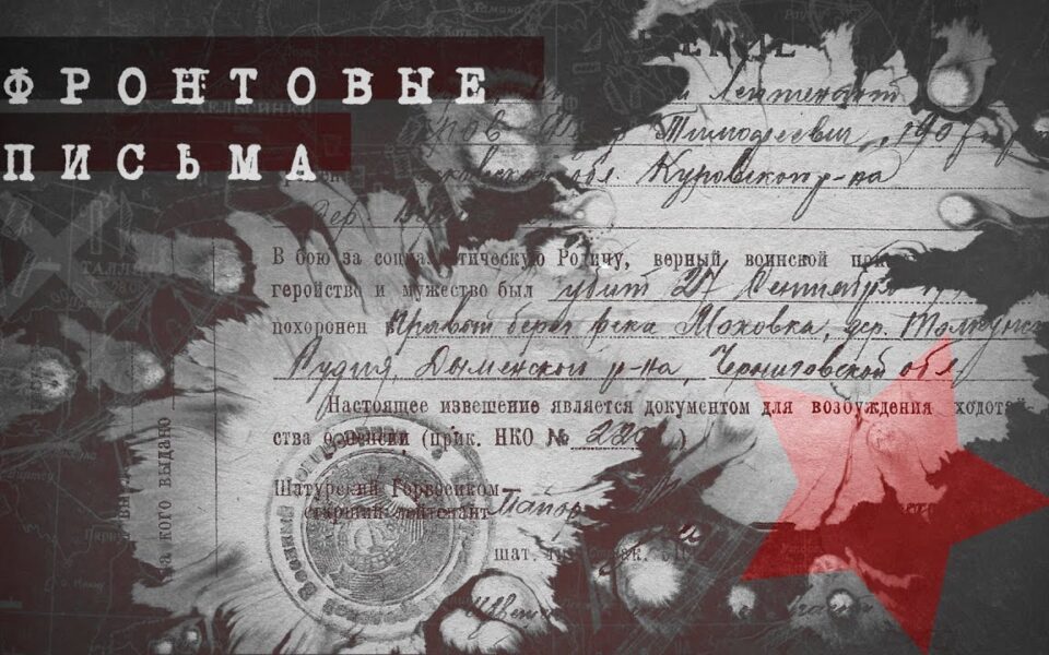 Обложка статьи «Фронтовые письма» в журнале «Вопросы Востока».