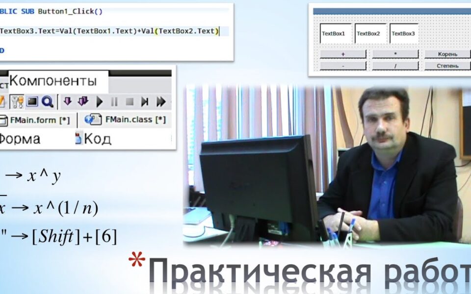 Обложка статьи "Основы ООП на примере Gambas
