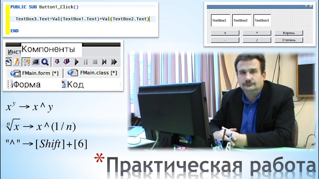 Обложка статьи "Основы ООП на примере Gambas
