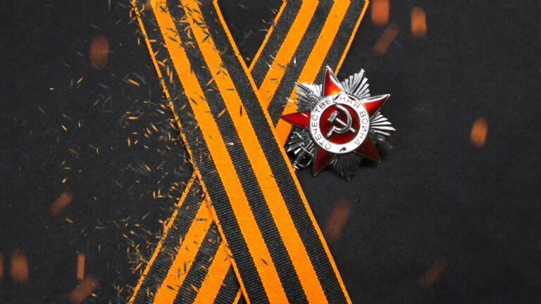 Орден Великой Отечественной Войны с Георгиевскими лентами на фоне полос.