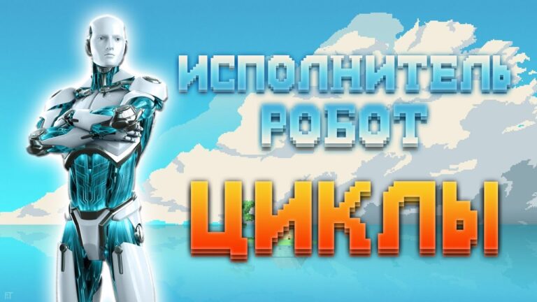 Робот в синем костюме с надписью «Циклы» на фоне облаков.
