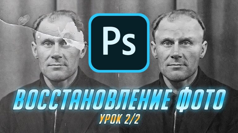 Два лица, вероятно, авторы статьи, на обложке уроков восстановления фото.