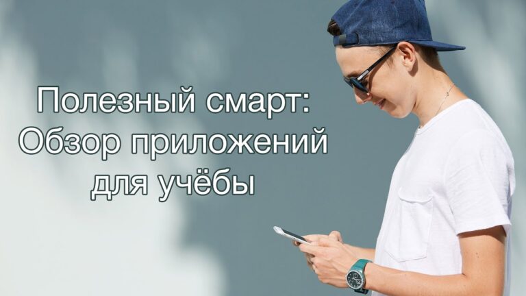 Молодой человек читает приложения для учебы на смартфоне в белой футболке.